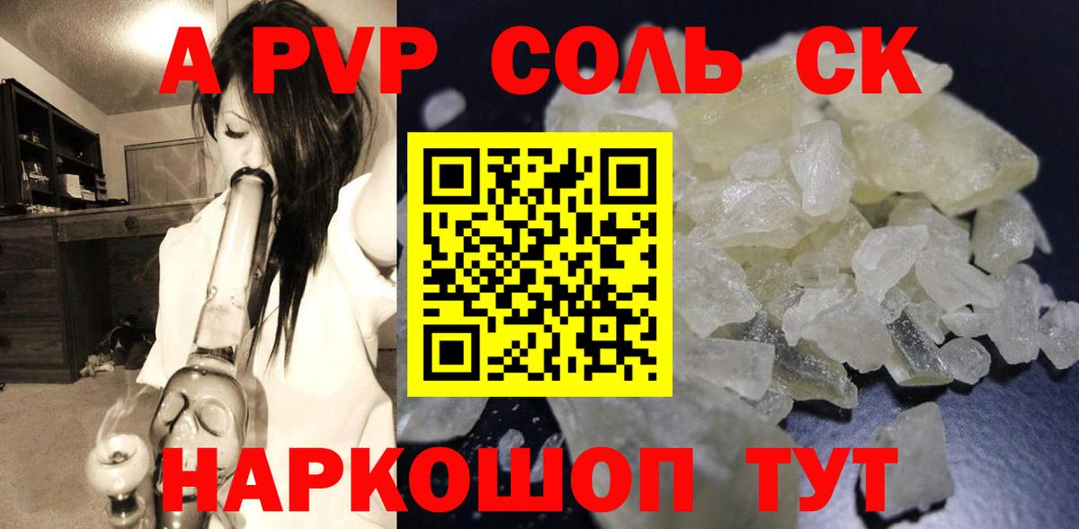 A-PVP Соль  Альфа ПВП кристаллы  купить   А ПВП  Нижний Тагил  Вход с VPN  APVP Соль 