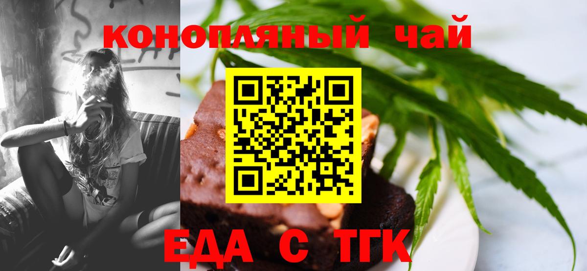 Cannafood конопля Нижний Тагил