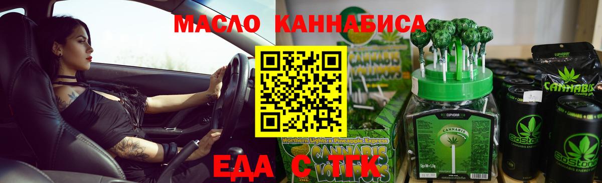 Нижний Тагил  Cannafood марихуана  Вход с VPN 