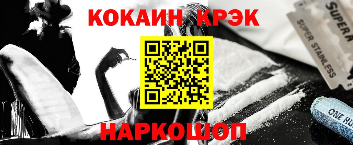 Cocaine Columbia  COCAIN  КОКАИН 99%  Нижний Тагил  Вход с VPN 