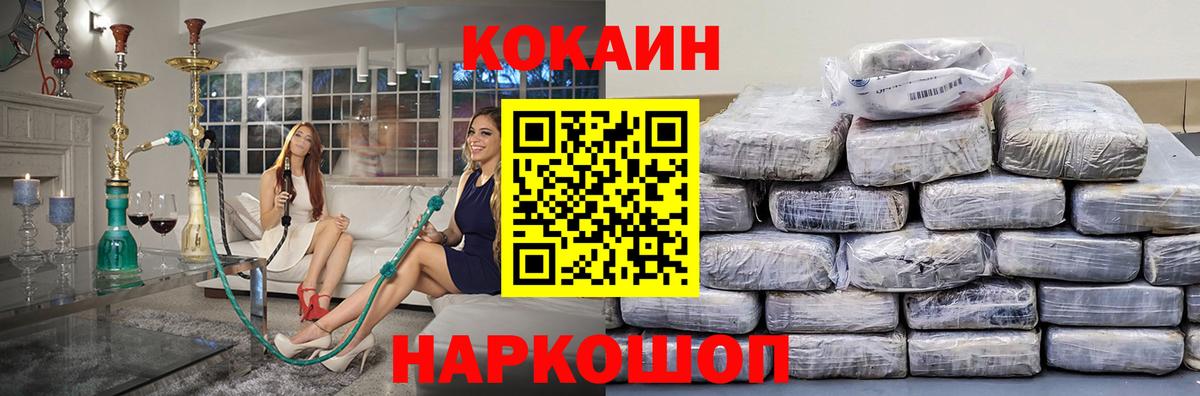 Cocaine Fish Scale Нижний Тагил
