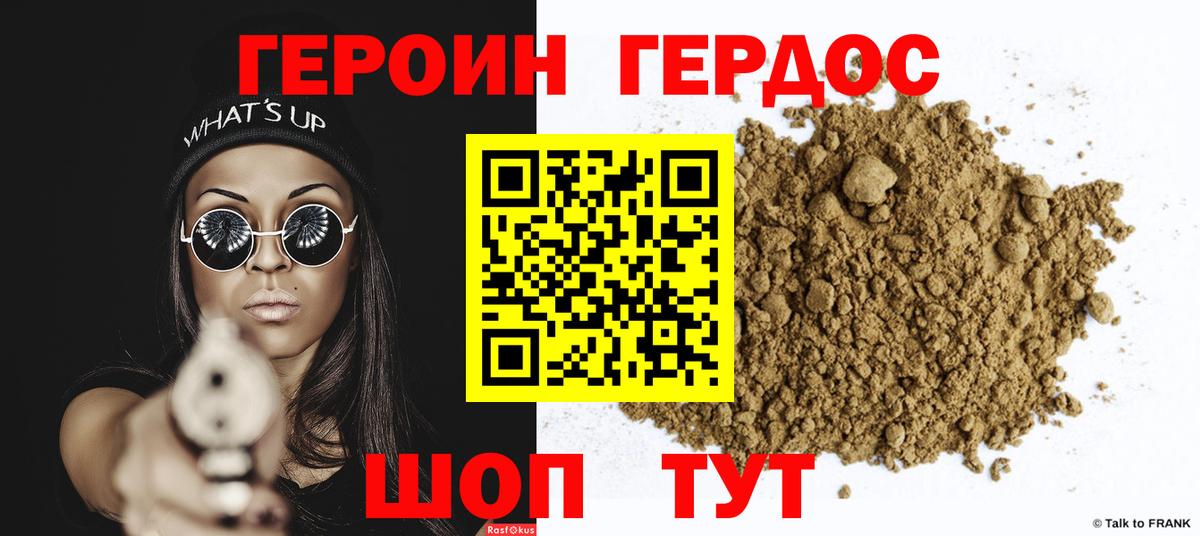 ГЕРОИН  Вход с VPN  Нижний Тагил  Героин Афган 