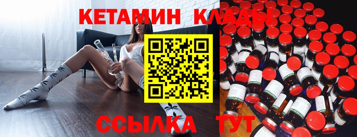 Кетамин ketamine  Вход с VPN  Нижний Тагил  КЕТАМИН ketamine 