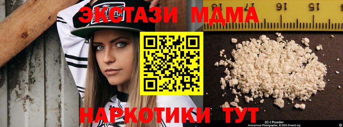 МДМА кристаллы  MDMA  Нижний Тагил  Вход с VPN 