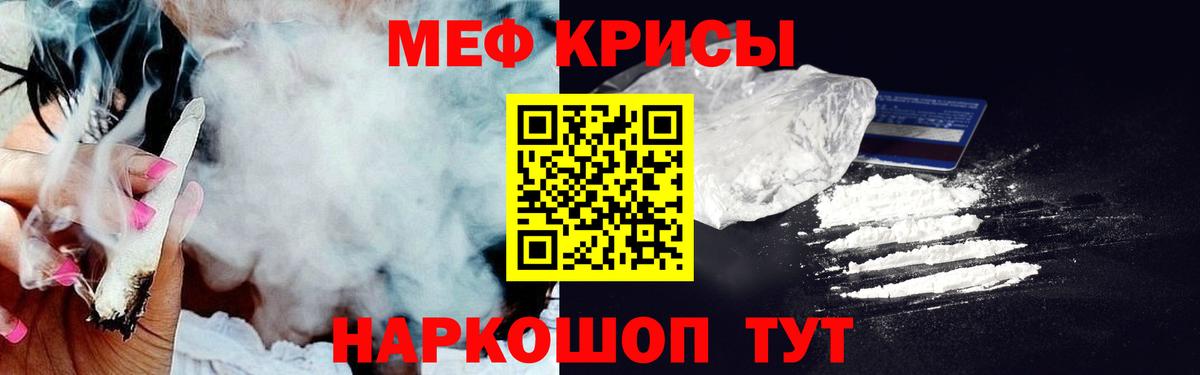 МЯУ-МЯУ 4 MMC  МЕФ  МЕФ  Вход с VPN  МЯУ-МЯУ мяу мяу  купить  цена  Нижний Тагил 
