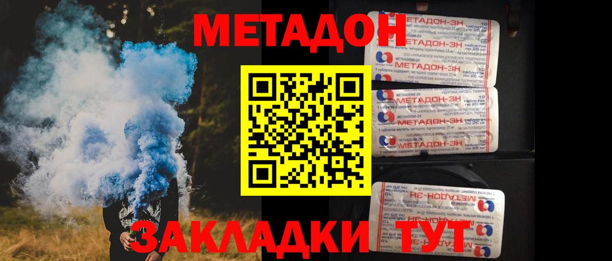Нижний Тагил  Метадон VHQ  мега ссылка  Вход с VPN  Метадон мёд 