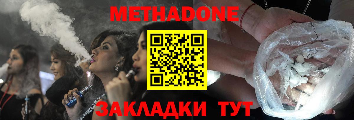 МЕТАДОН белоснежный Нижний Тагил