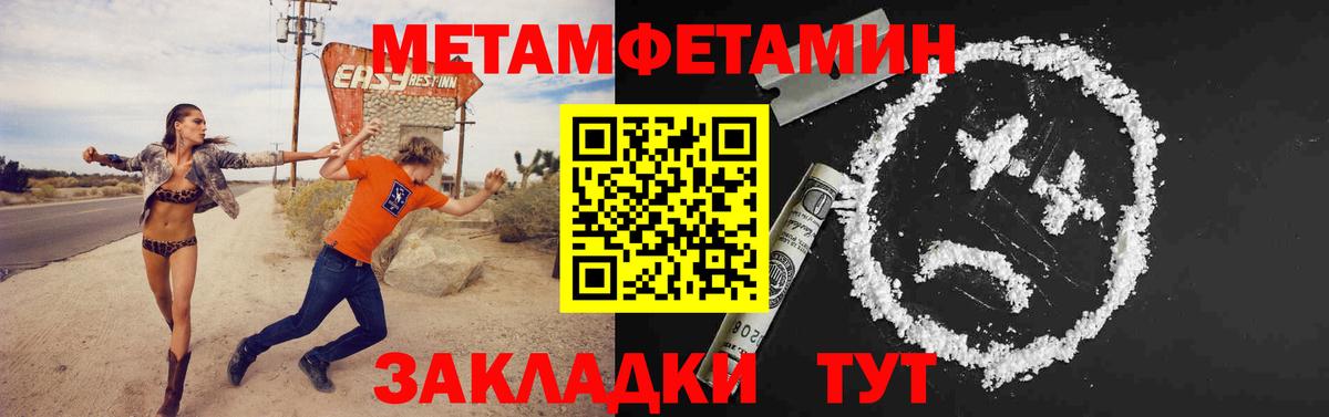 Метамфетамин Декстрометамфетамин 99.9% Нижний Тагил