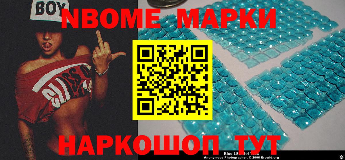 Марки N-bome 1500мкг  Вход с VPN  Нижний Тагил 