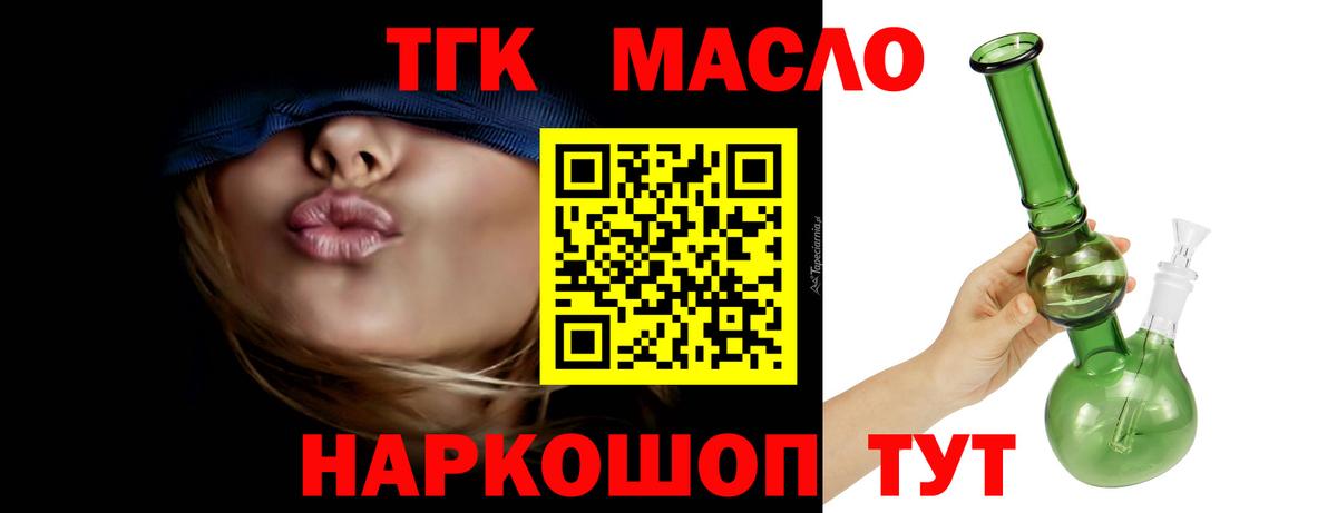 ТГК Wax  Дистиллят ТГК жижа  Нижний Тагил  Вход с VPN 